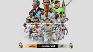 悟空体育官网-法国队演绎绿茵美学却失晋级良机 华丽数据难掩淘汰赛门票旁落