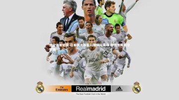 悟空体育官网-日本跳水新星闪耀国际赛场 稳健发挥勇夺铜牌