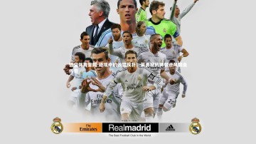 悟空体育官网-绝境中的凶猛反扑，英勇抵抗铸就逆风翻盘传奇