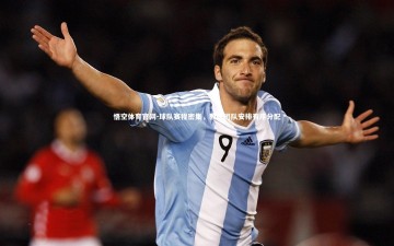 悟空体育官网-球队赛程密集，教练团队安排有序分配