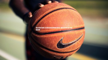 悟空体育官网-亚洲劲旅扬威国际赛场 强势表现彰显竞技新高度