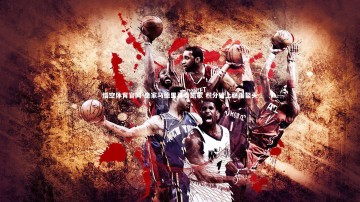 悟空体育官网-皇家马德里再奏凯歌 积分榜上稳踞鳌头