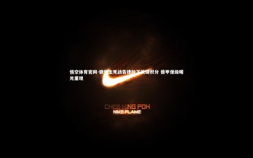 悟空体育官网-狼堡生死战告捷抢下关键积分 德甲保级曙光重现