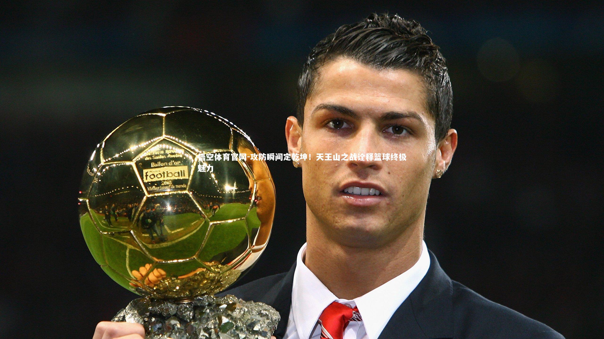 攻防瞬间定乾坤！天王山之战诠释篮球终极魅力